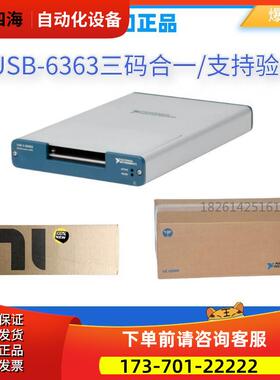 NI USB-6363 数据采集卡 Mass终端连接 782259-01【议价】