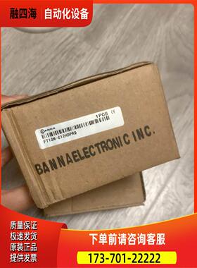 BANNA百纳 FT10N-G12HDPRQ ET04-PU【议价】