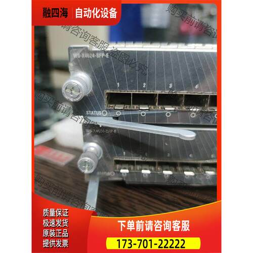 WS-X4624-SFP-E 24口千兆SFP千 【议价】