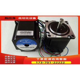 YK60HB65 YK60HB86 0步进电机 YAKO研控YK57HB56 议价 4112B