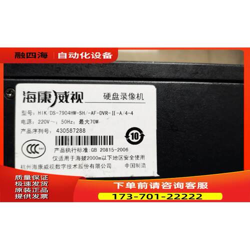 海康 7904HW-SH 硬盘录像机WD1模拟录像机DS-7904HW-SH 【议价】