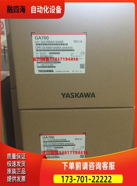 GA700系列安川变频器CIPR-GA70B4018ABBA 5.5kw 380V【议价】
