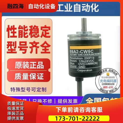 E6A2-CS3C 1024P/R光电编码器 5-12VDC 实心轴【议价】