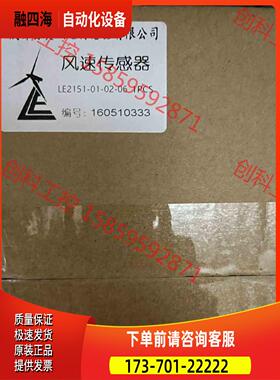 出雷奥LE2151，LE2161风速风向。【议价】