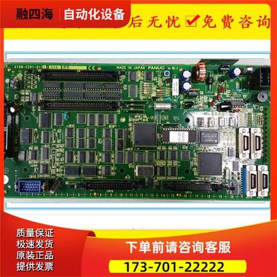 A16b-2201-0115/0630/0133 数控机床电路板PCB板【议价】