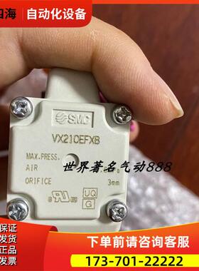 SMC电磁阀 VX210EFXB VX210EFXB 【议价】
