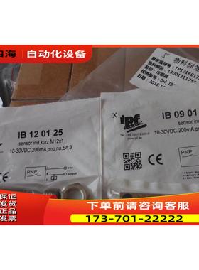 IPF传感器IB120125 出【议价】