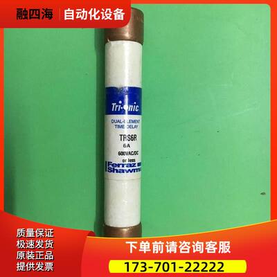 TRS6R Ferraz法国罗兰21X127MM 熔断器/保险丝 6A 600VAC【议价】