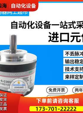 S48A-8-0360ZOS乐星LS迈克彼恩S48A-8-1000ZOS旋转编码器【议价】