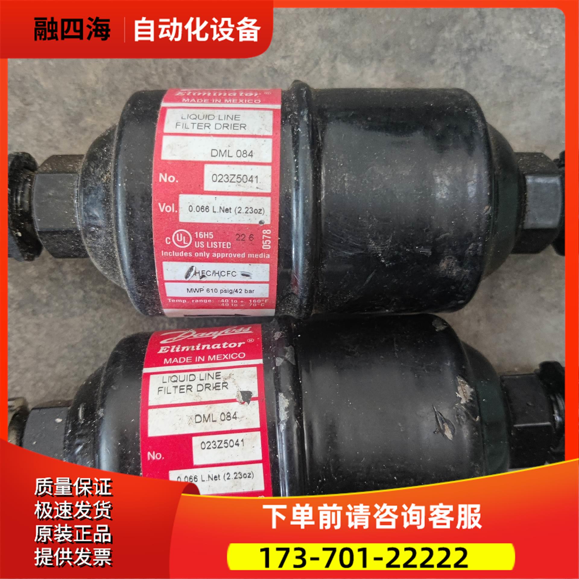 LIQUID LINE FILTER-DRIER【议价】