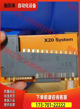 X20DI9372 B&R贝加莱模块未使用。【议价】