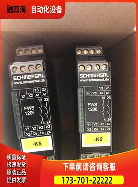安全继电器FWS 1206C/FWS 1205C【议价】