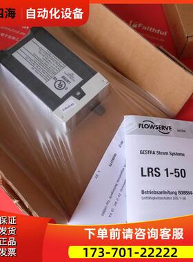 Gestra LRS 1-50 杰斯特拉电导率变送器 斯派莎克 392814【议价】