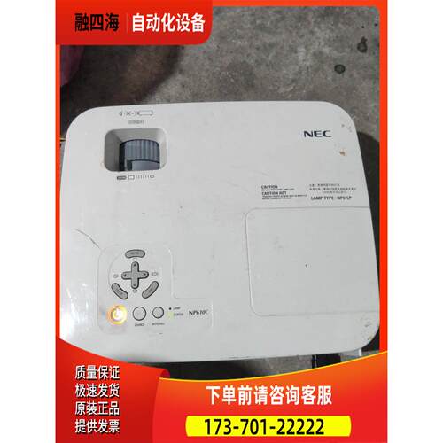 NEC投影仪 NP610C【议价】