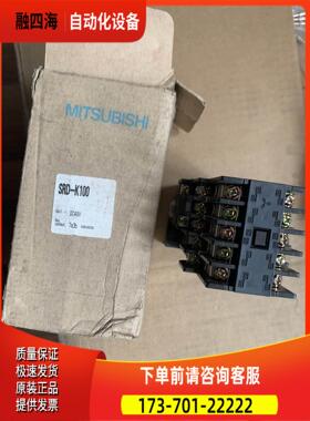 直流接触器SRD-K100有8个 DC48V SRLD-【议价】