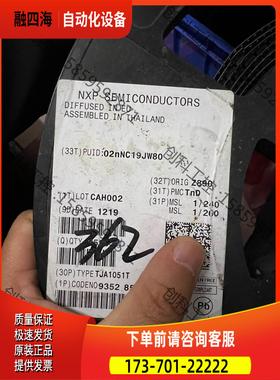 TJA1051T362个，了1448【议价】