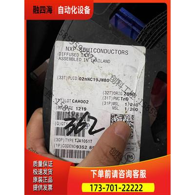 TJA1051T362个，了1448【议价】