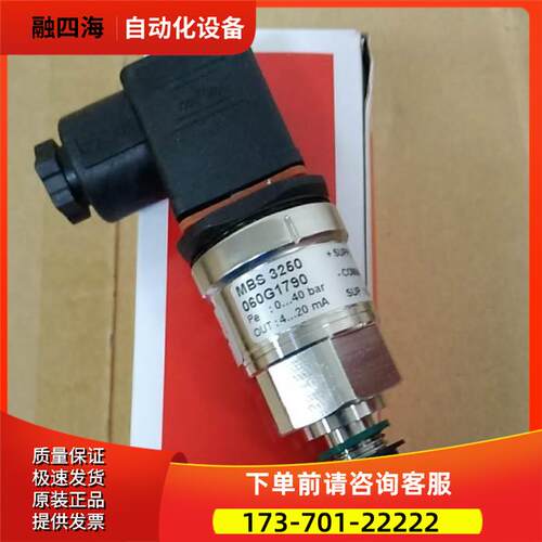 MBS3250 060G1790丹佛斯高温蒸汽开关/液压控制器/气压传感器【议