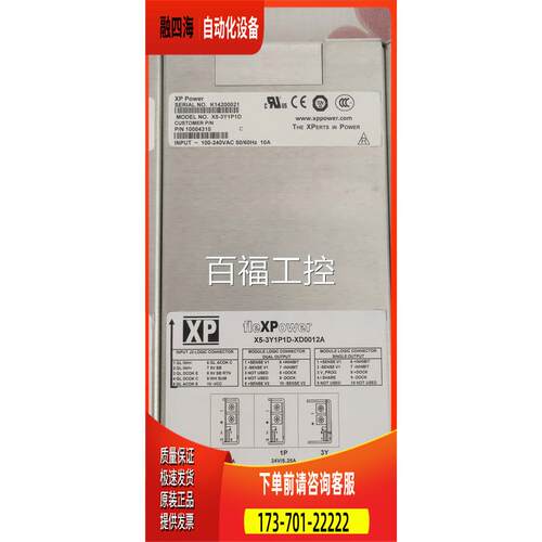 XM7-2D2U2U-2300电源有 请【议价】
