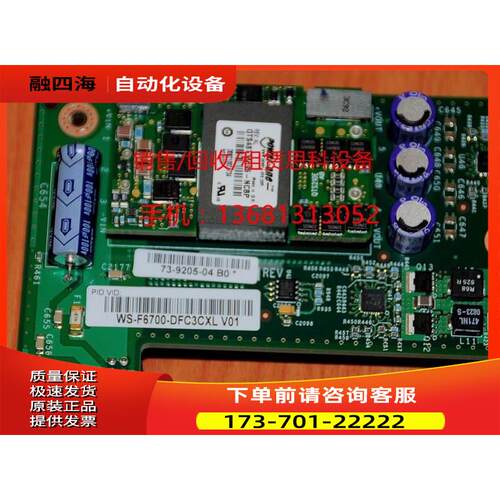 WS-F6700-DFC3CXL 用于WS-X6708-10GE【议价】