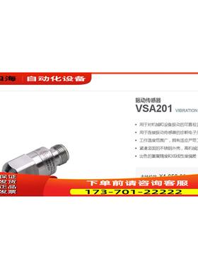 易福门VSA201 ifm振动传感器 就【议价】