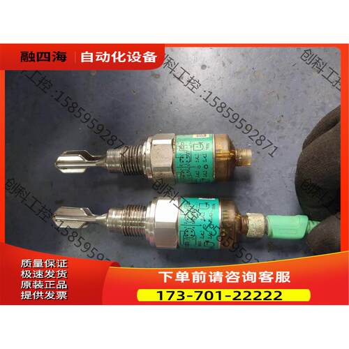 倍加福音叉式液位开关LVL-A1-G1S-E5V1-WH实物【议价】