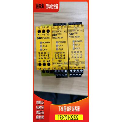 PNOZ X1/774300 PNOZ X3.10P/777314 PILZ皮尔兹 安全继电器
