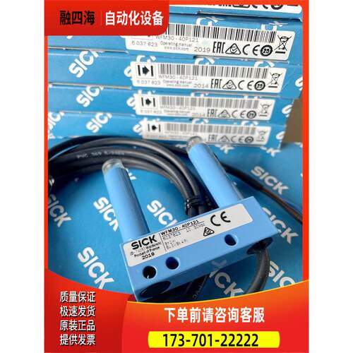 西克SICK槽型传感器WFM30-40P121 货号6037823【议价】
