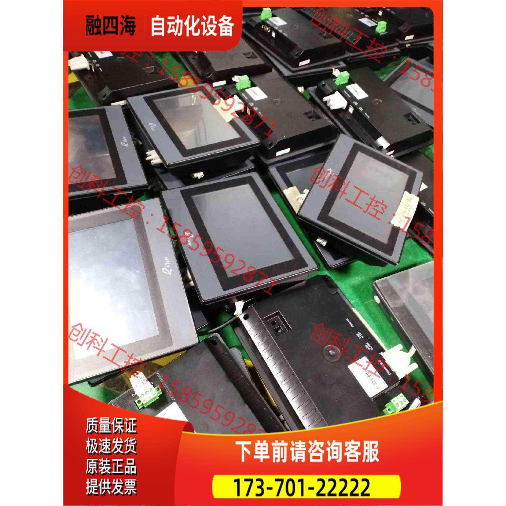 步科触摸屏 ET070 ，，有，联【议价】