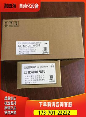 松伺服电机+1器 原0装MSMD12GU下+MADKT1505E出【议价】