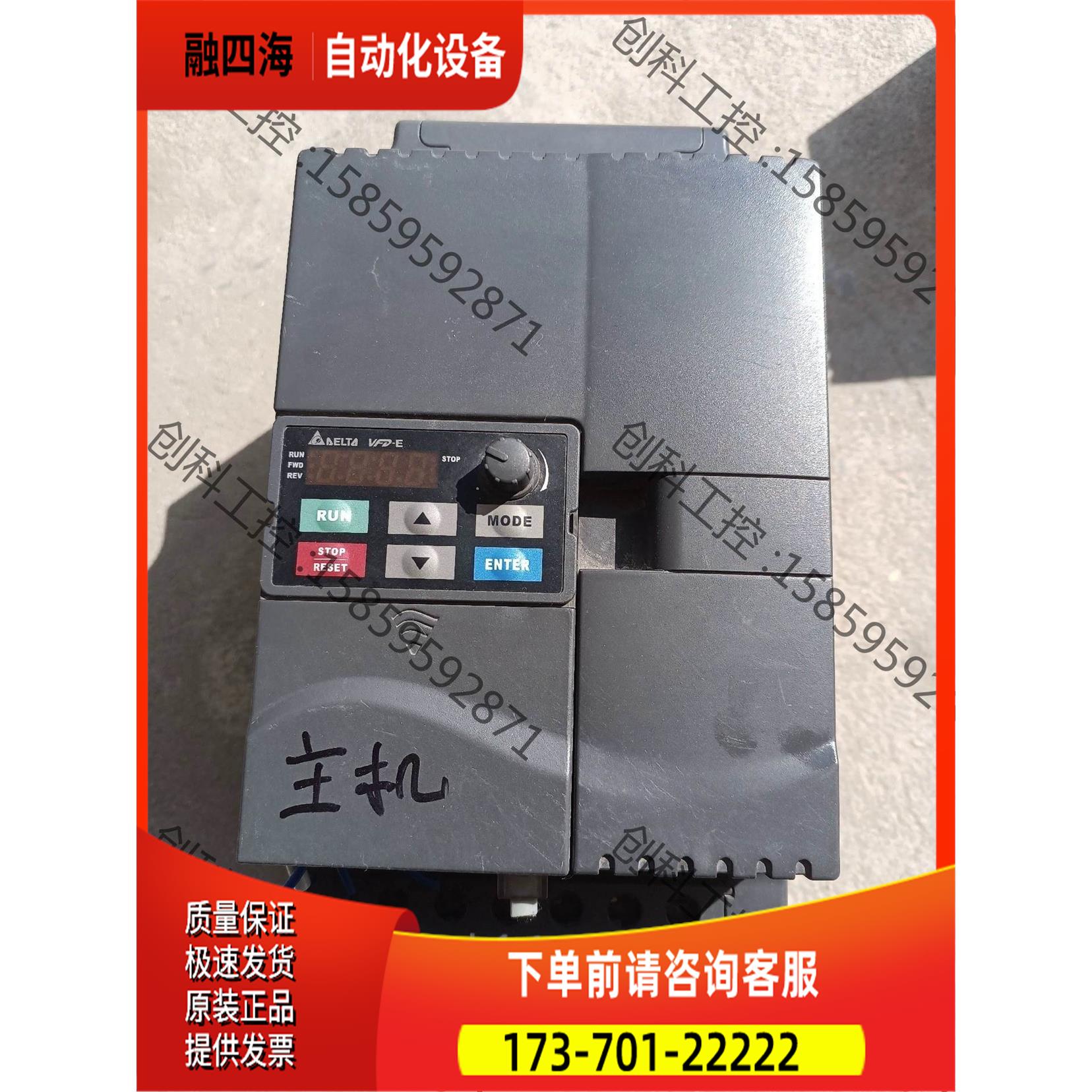 变频器VFD075E43A，7.5KW变频器。【议价】