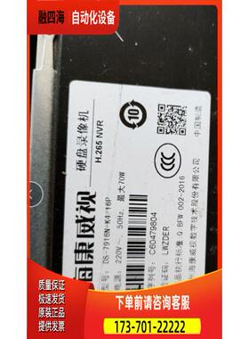 海康网络监控 DS-7916N-K4/16P 硬盘录像机POE供电14盘位上海【议