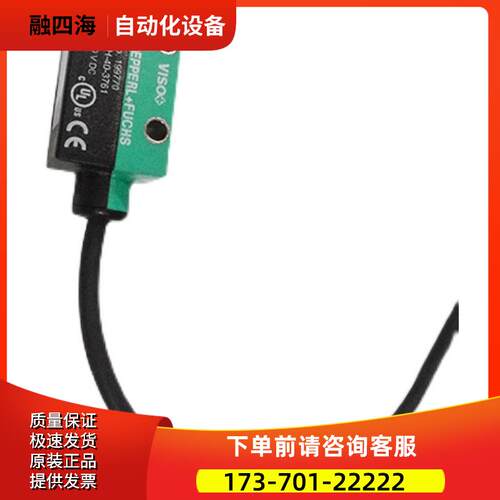 倍加福传感器ML6-8-H-49-IR-5090 【议价】