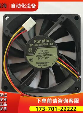 FBA08T24HDC24V FH6-1830 0.17A 老款国产风扇【议价】