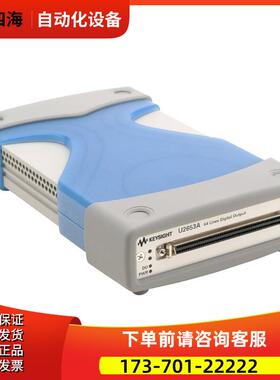 安捷伦是德U2651A U2652A U2653A U2761A USB数字I/O器件【议价】