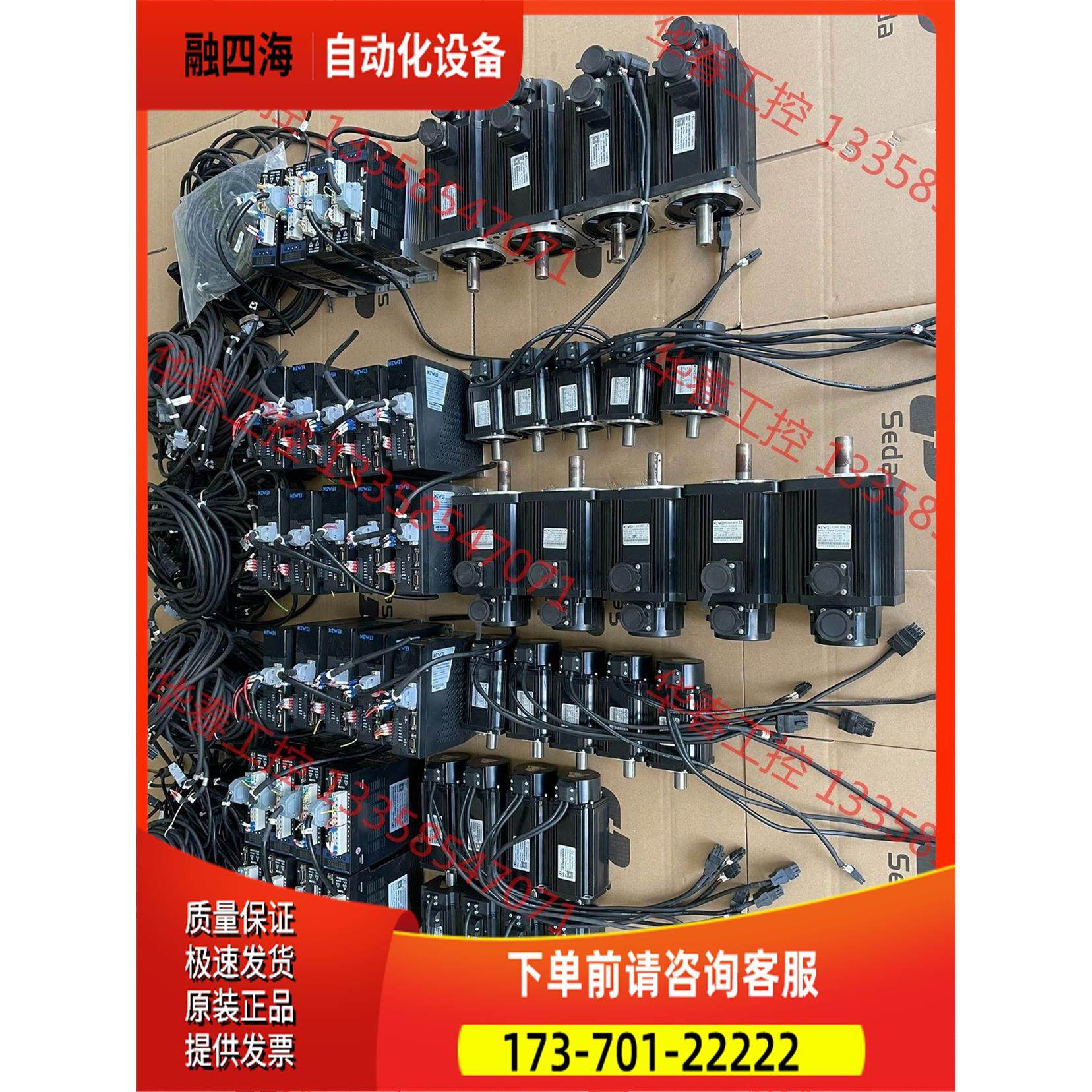 科威400W伺服套装，5套【议价】,3C数码配件,其它配件,淘宝优惠券,粉丝福利购,淘宝优惠卷