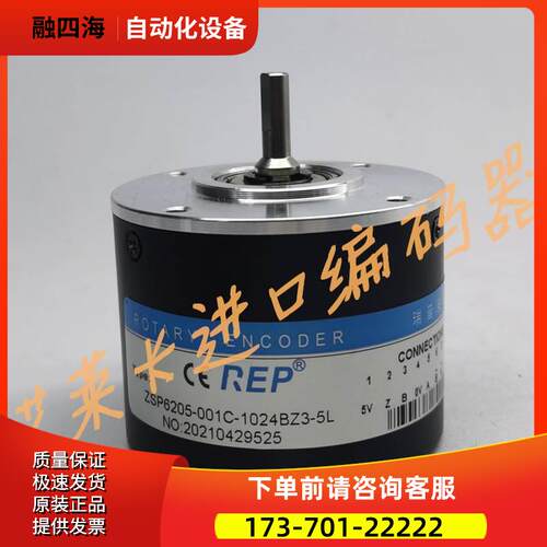 ZSP6205-001C-1024BZ3-5L数控机床主轴光电编码器ZSP6206【议价】
