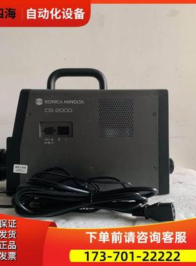 KONICA MINOLTA柯尼卡美能达CS-2000A亮度计CS-100/CL200/150/160