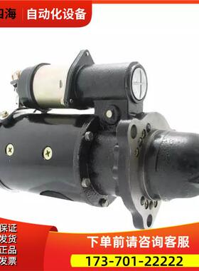 康明斯起动机马达DELCO REMY 42MT起动机10478998起动机24V11齿议