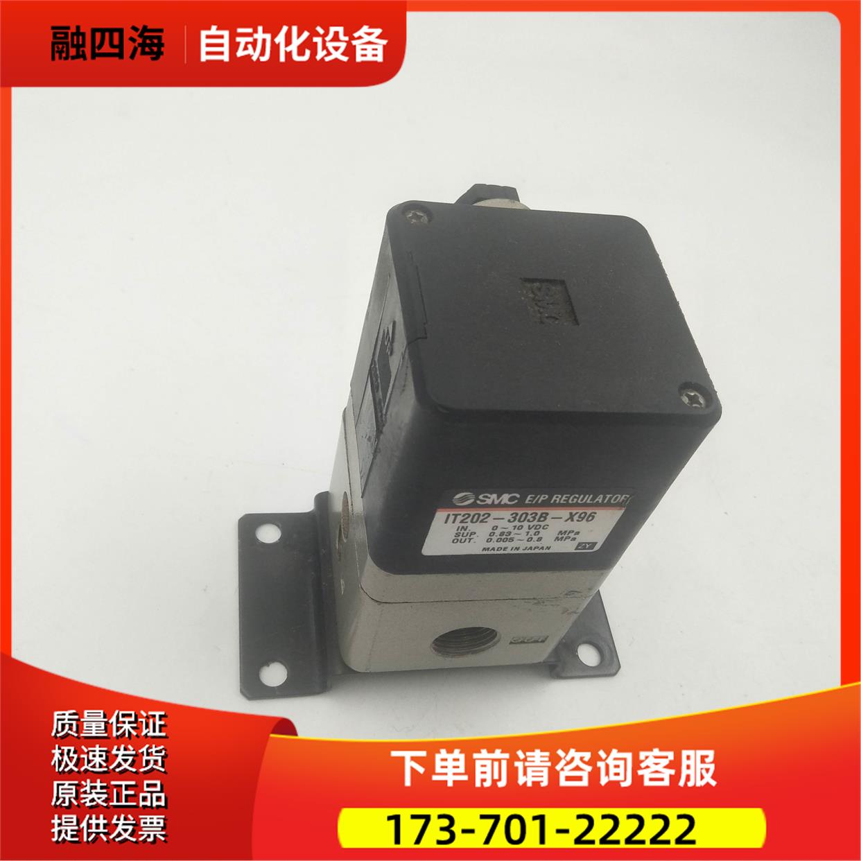 SMC比例阀IT202-303B-X96【议价】