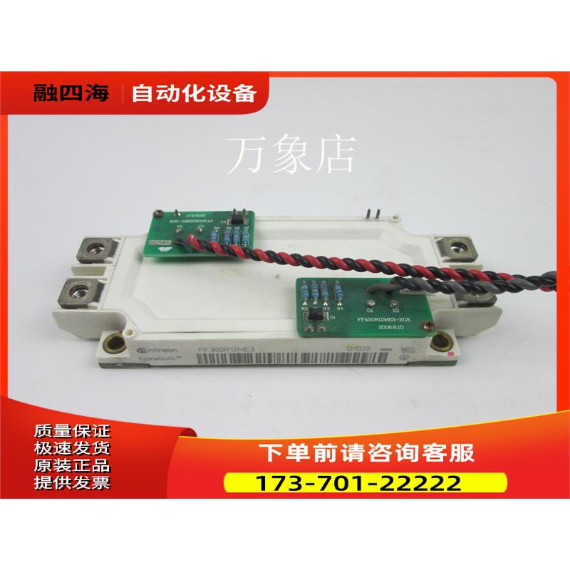FF300R12ME3 模块 实物【议价】