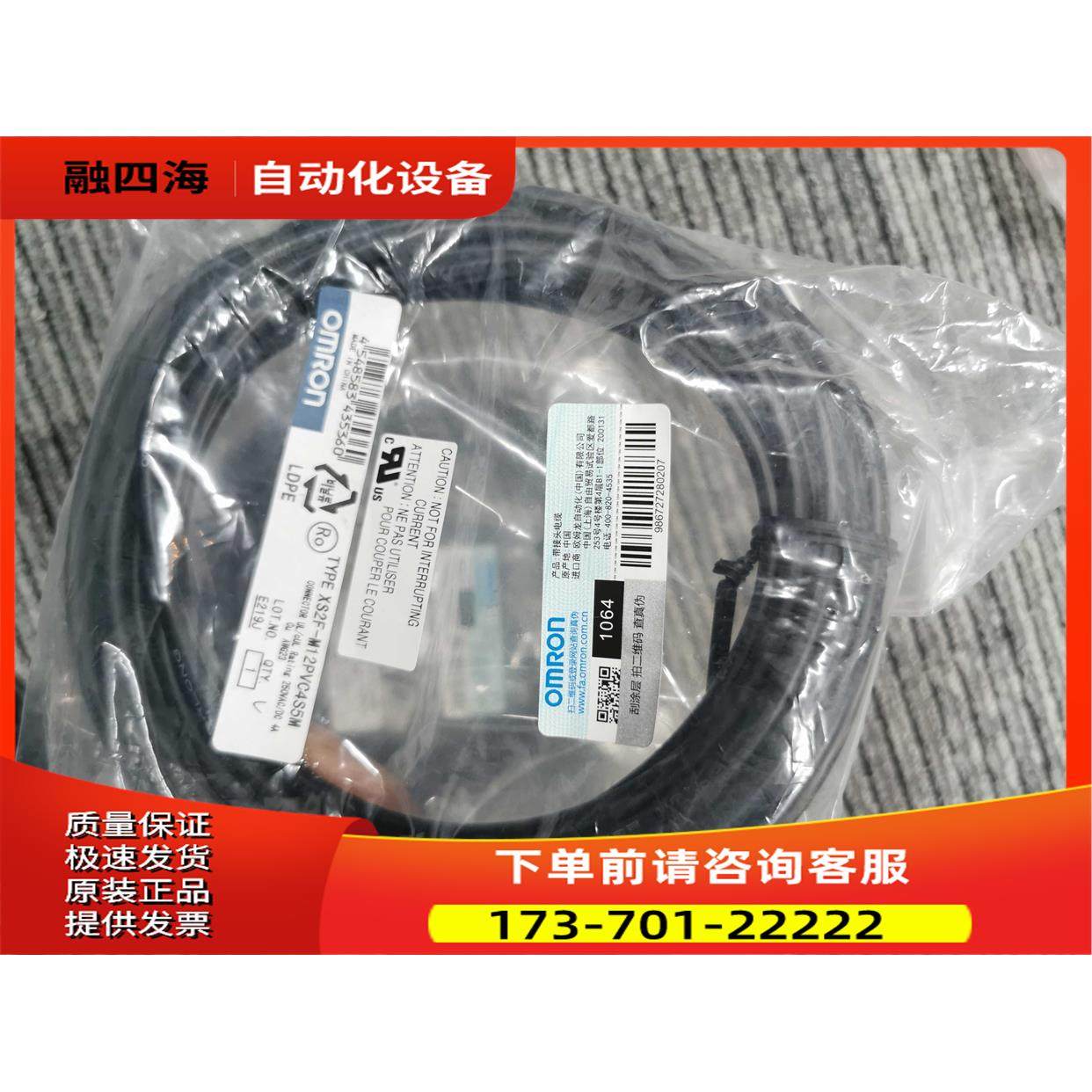 XS2F-M12PVC4S5M连接线有只有3条【议价】
