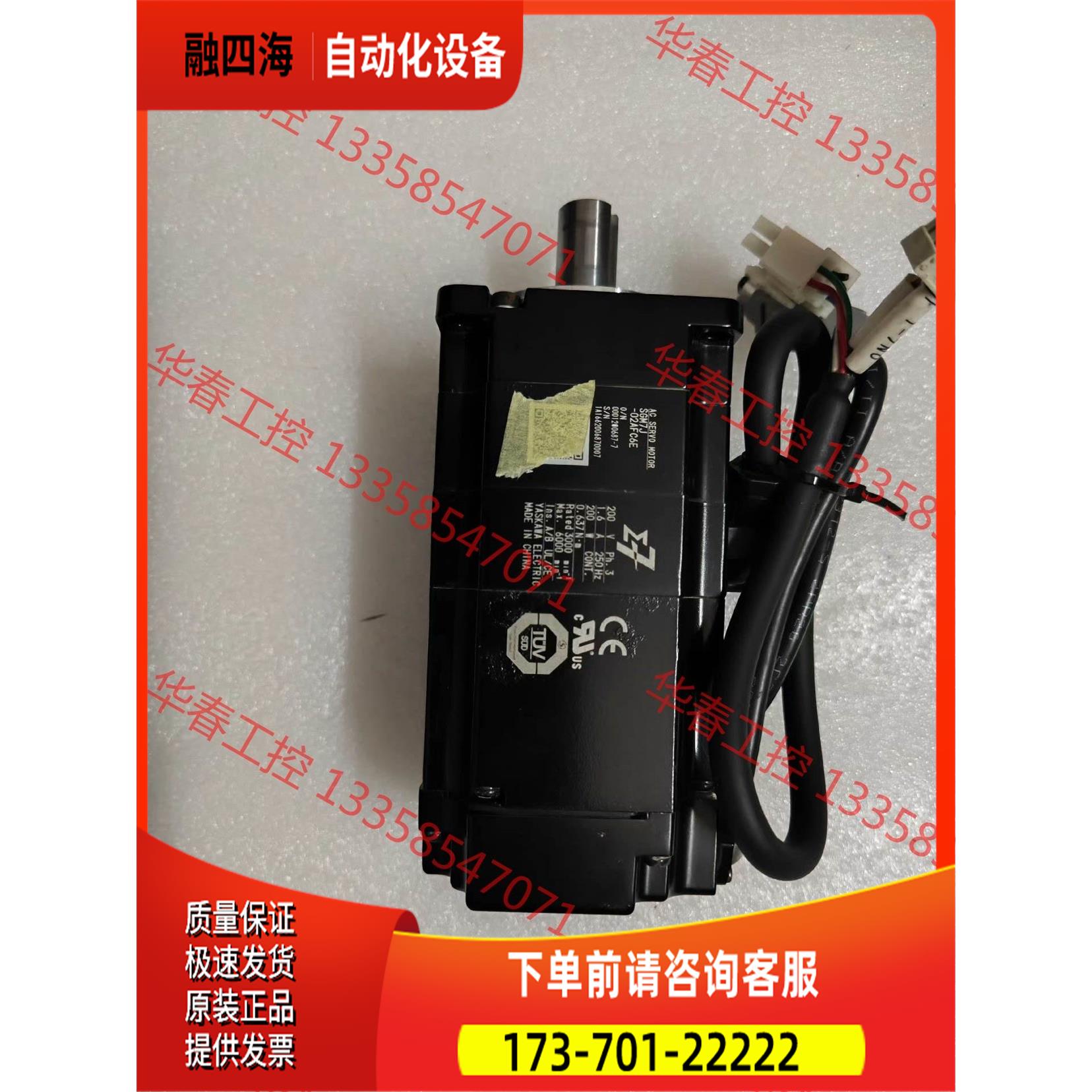 安川七系200W带刹车电机 SGM7J-02AFC6E，【议价】