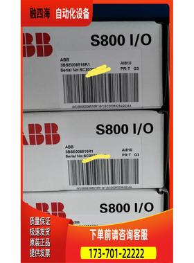 ABB AI810 3BSE008516R1 AI81O AC800M/F PLC模块【议价】