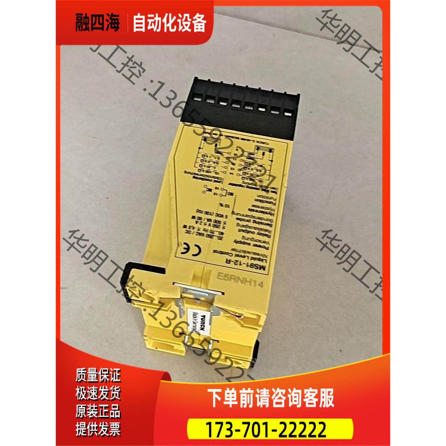 图尔克TURCK继电器出【议价】,3C数码配件,其它配件,淘宝优惠券,粉丝福利购,淘宝优惠卷