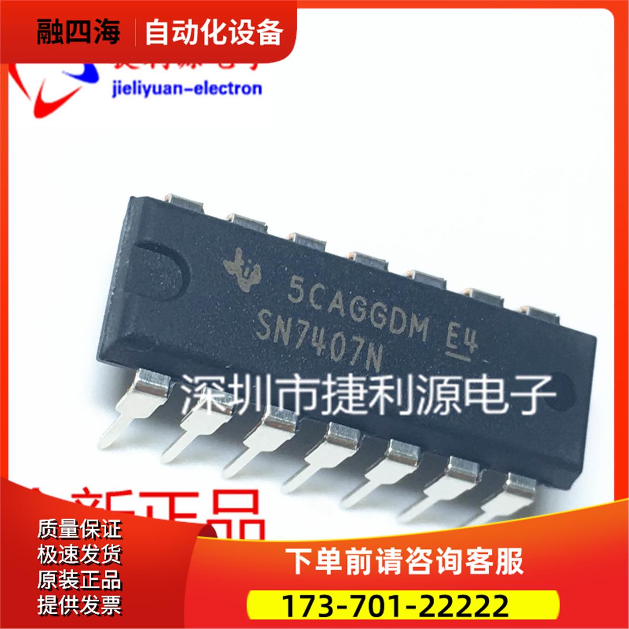 直插 SN7407N DM7407N 六路缓冲器/器 DIP14【议价】