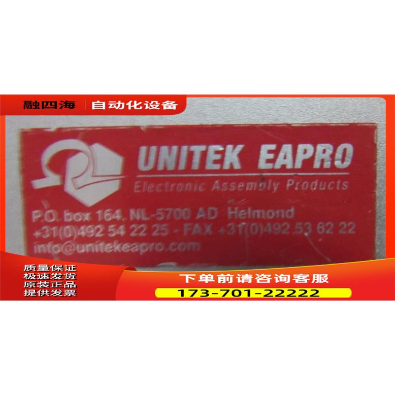 UNITEK EAPRO NL-5700 AD 【议价】