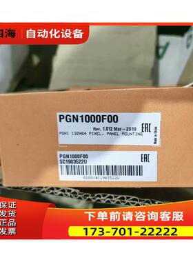 意大利卡乐手操器显示终端PGD1000F00 PGN10000F00 【议价】