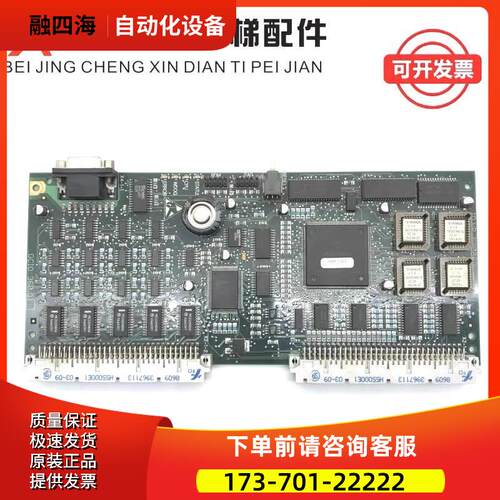 电梯配件300P主板ID.NR.590862/GCIO 360.QA/D 【议价】