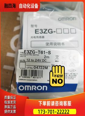 E3ZG-T61-S/E3Z-LL61 /E3FA-RP11【议价】